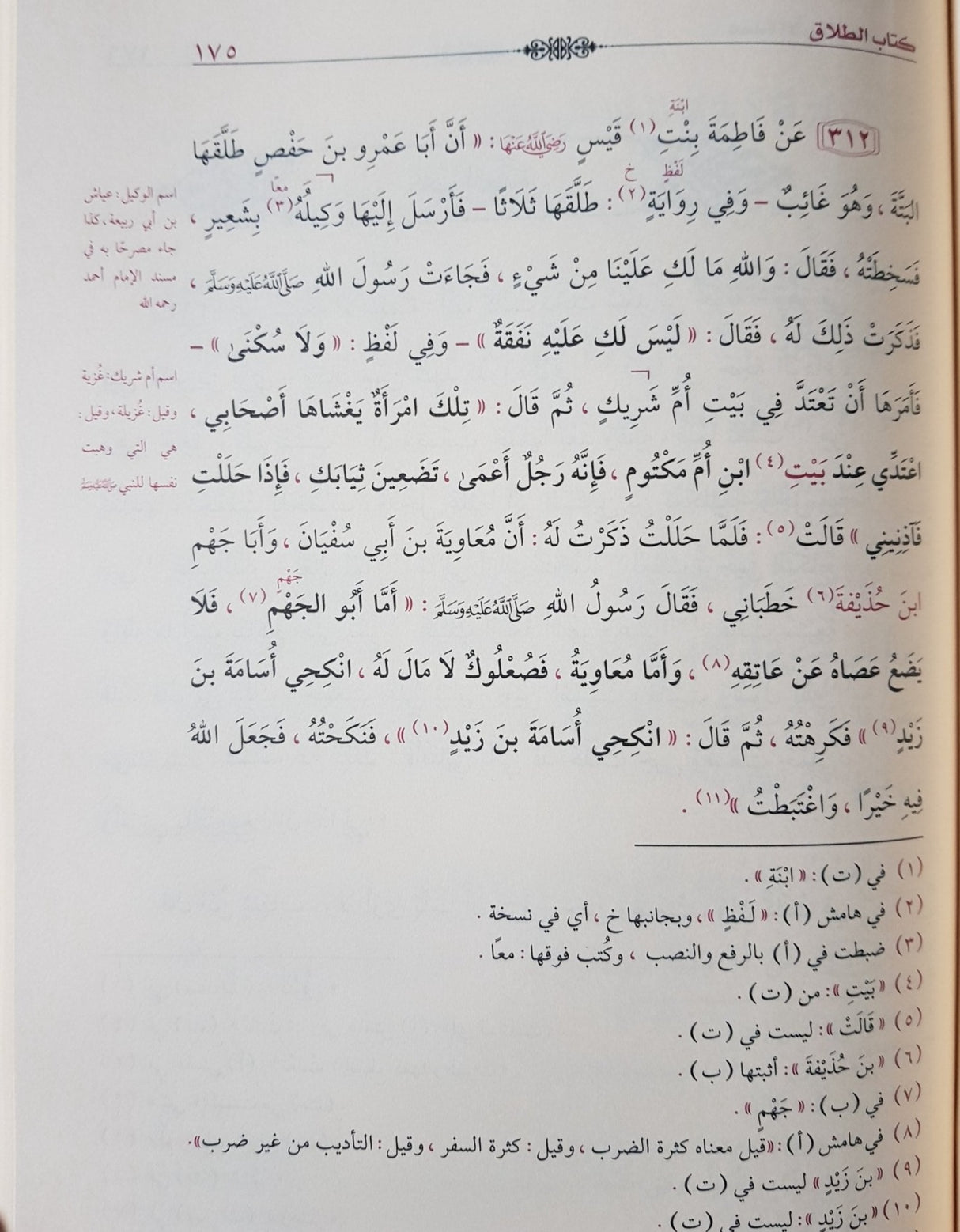 Al Umdah Fil Ahkam (Dar Al Lulu) العمدة في الاحكام