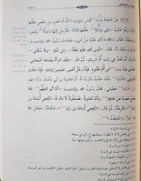 Al Umdah Fil Ahkam (Dar Al Lulu) العمدة في الاحكام