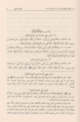 المنهاج شرح صحيح مسلم Al Minhaj Sharh Sahih Muslim (7 Volume Set)