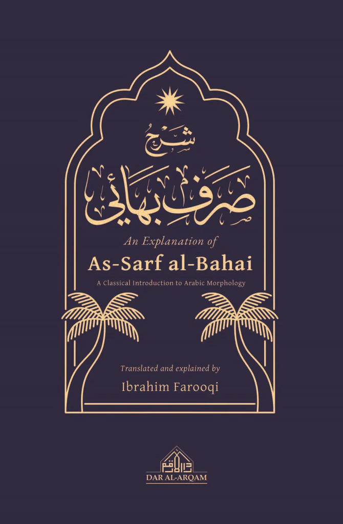 An Explanation of as-Sarf al-Bahai