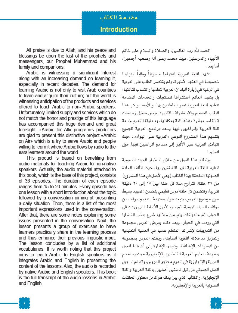 Arabic On Air