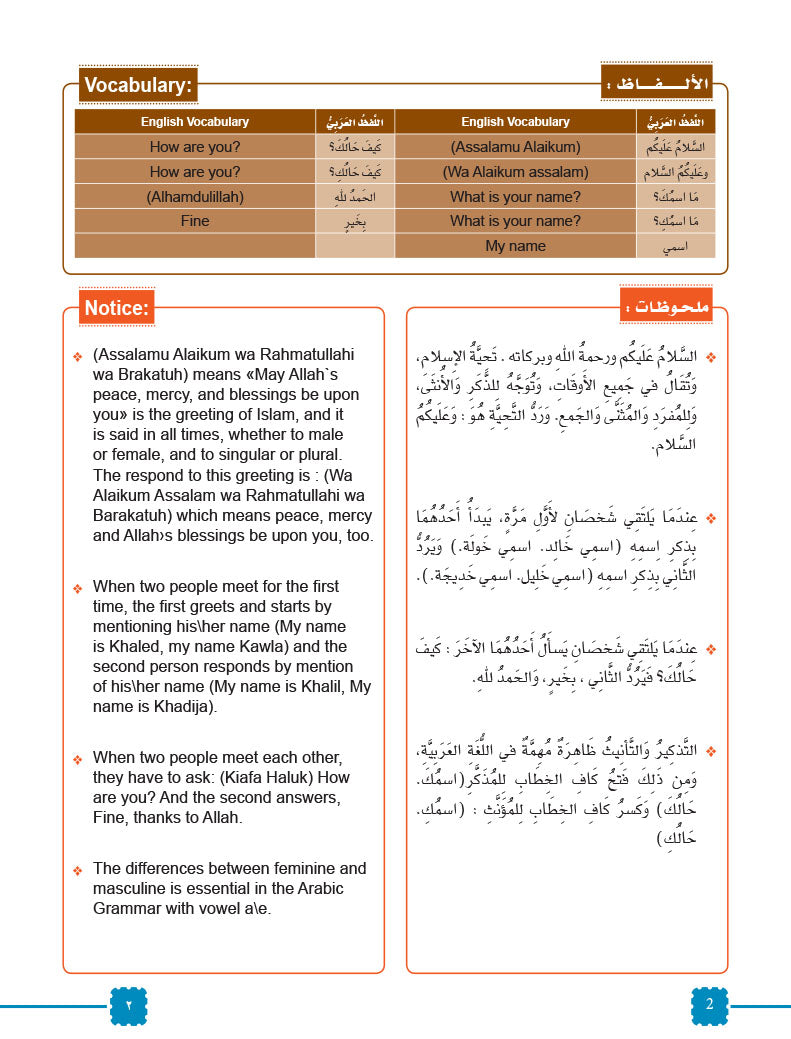 Arabic On Air