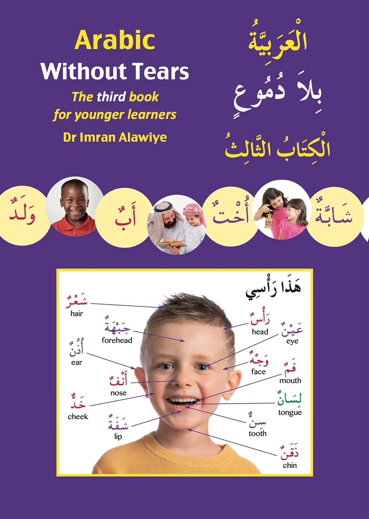 Arabic Without Tears: The Third Book for Younger Learners