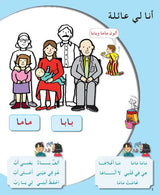 AICS - KINDERGARTEN ARABIC BOOK PACK