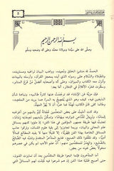 Athar Sheikh Ibn Ashur (17 Vol.) اثار فضيلة الشيخ محمد الطاهر ابن عاشور