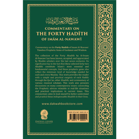 Commentary of The Forty Hadith of Imam Nawawi By Dr. Jamal Ahmed Badi