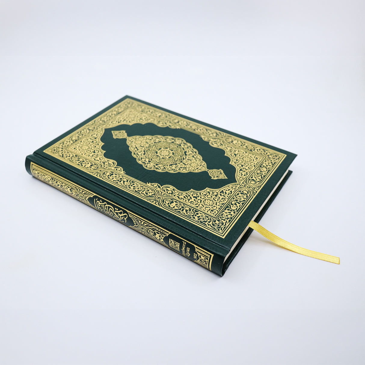 Al Quran  15-Line (Arabic – Indo/Pak Script)  14X20 cm