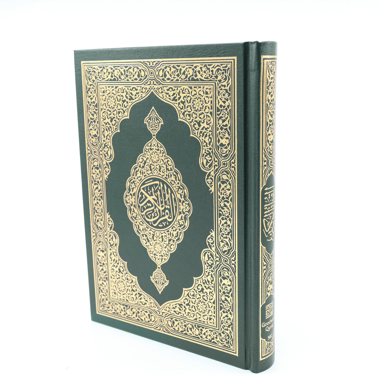 Al Quran  15-Line (Arabic – Indo/Pak Script)  14X20 cm