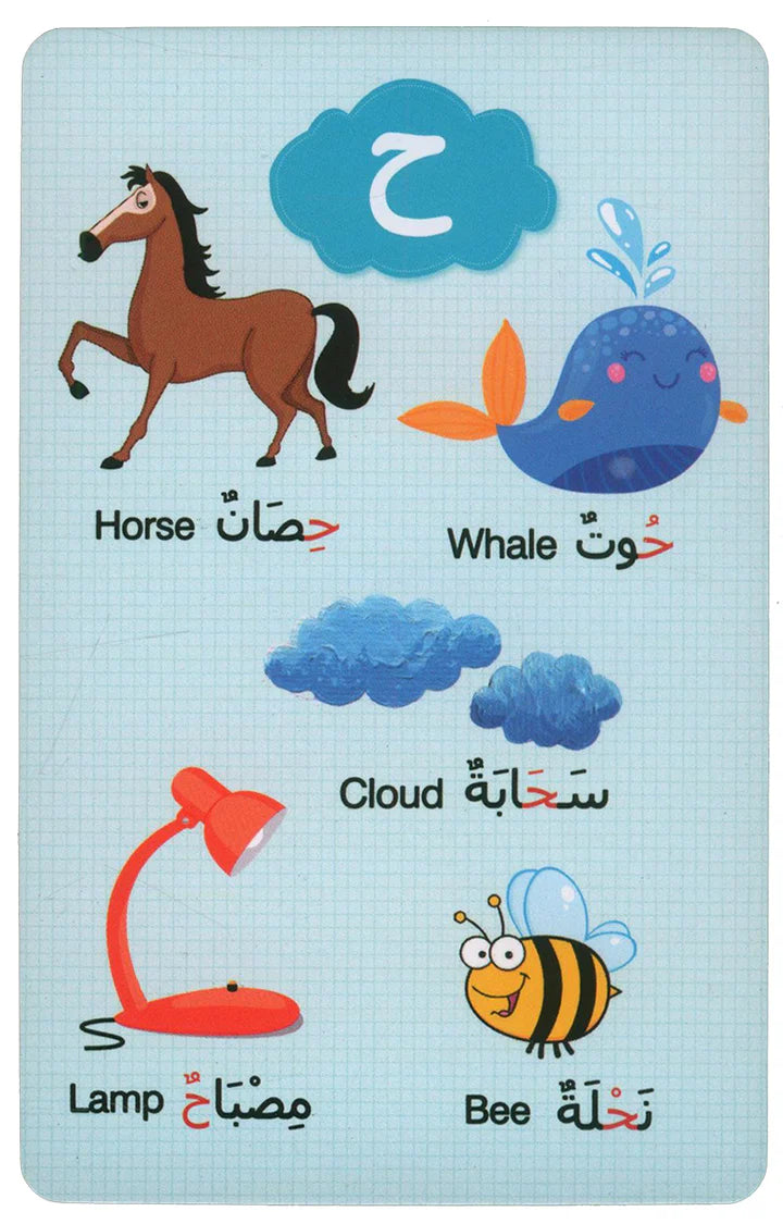 Early Learning Arabic Flash Cards