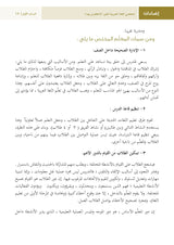 Edaat For Arabic Language Teachers