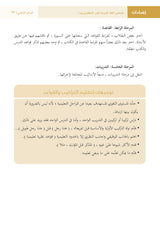 Edaat For Arabic Language Teachers