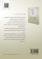 Edaat For Arabic Language Teachers
