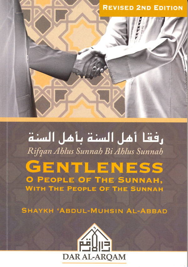 Gentleness Of People of the Sunnah, with the People of the Sunnah