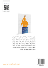 How To Learn Second Language?