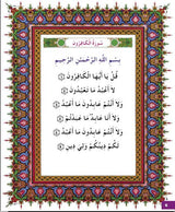 I Love My Religion: level 1 أحب ديني