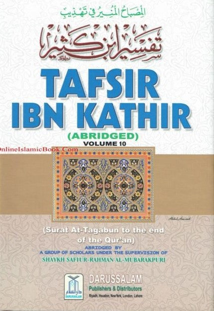 Tafsir Ibn Kathir - Part 28, 29 and 30 (volume 10 only)