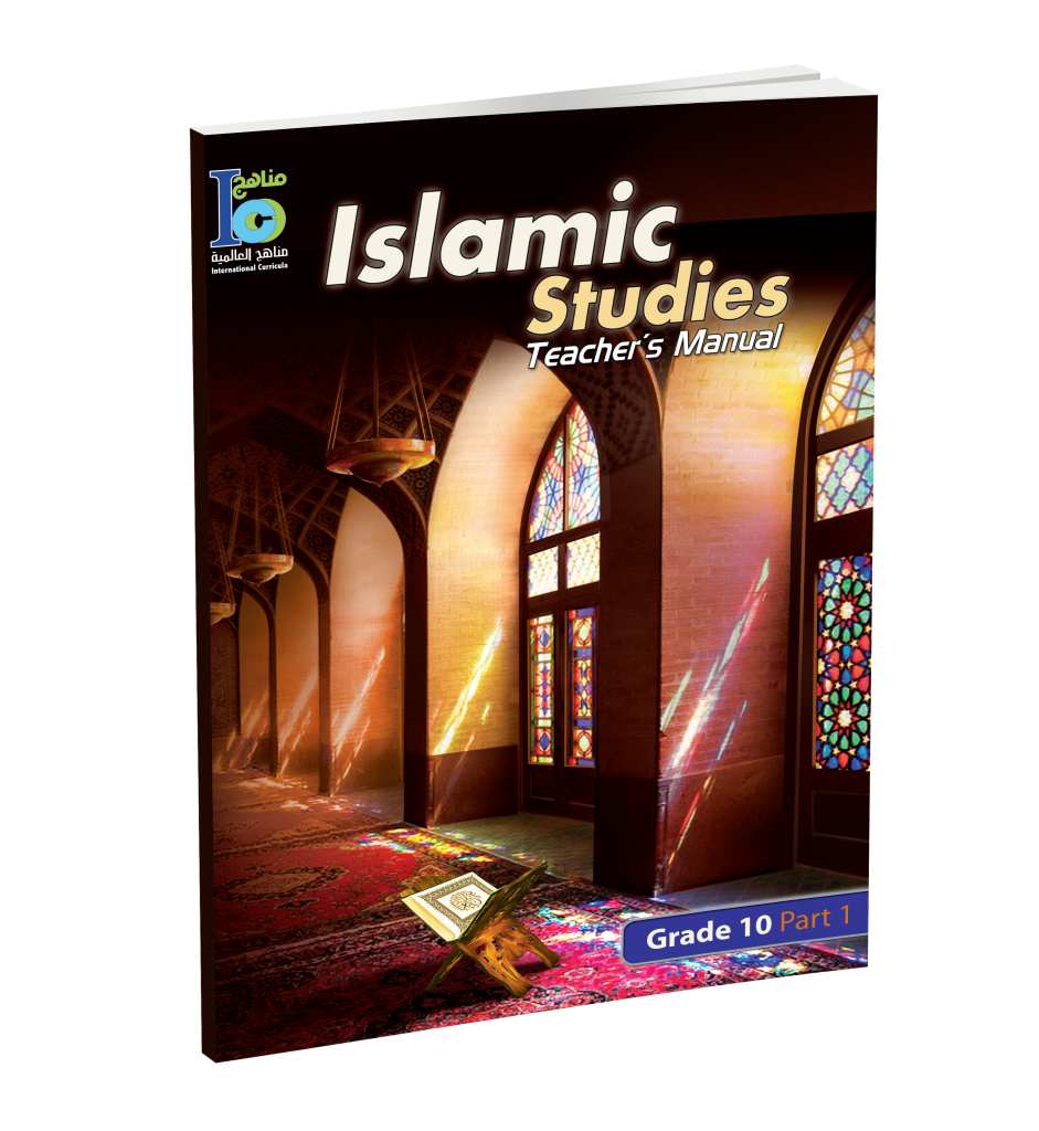 ICO Islamic Studies Teachers Book Grade 10