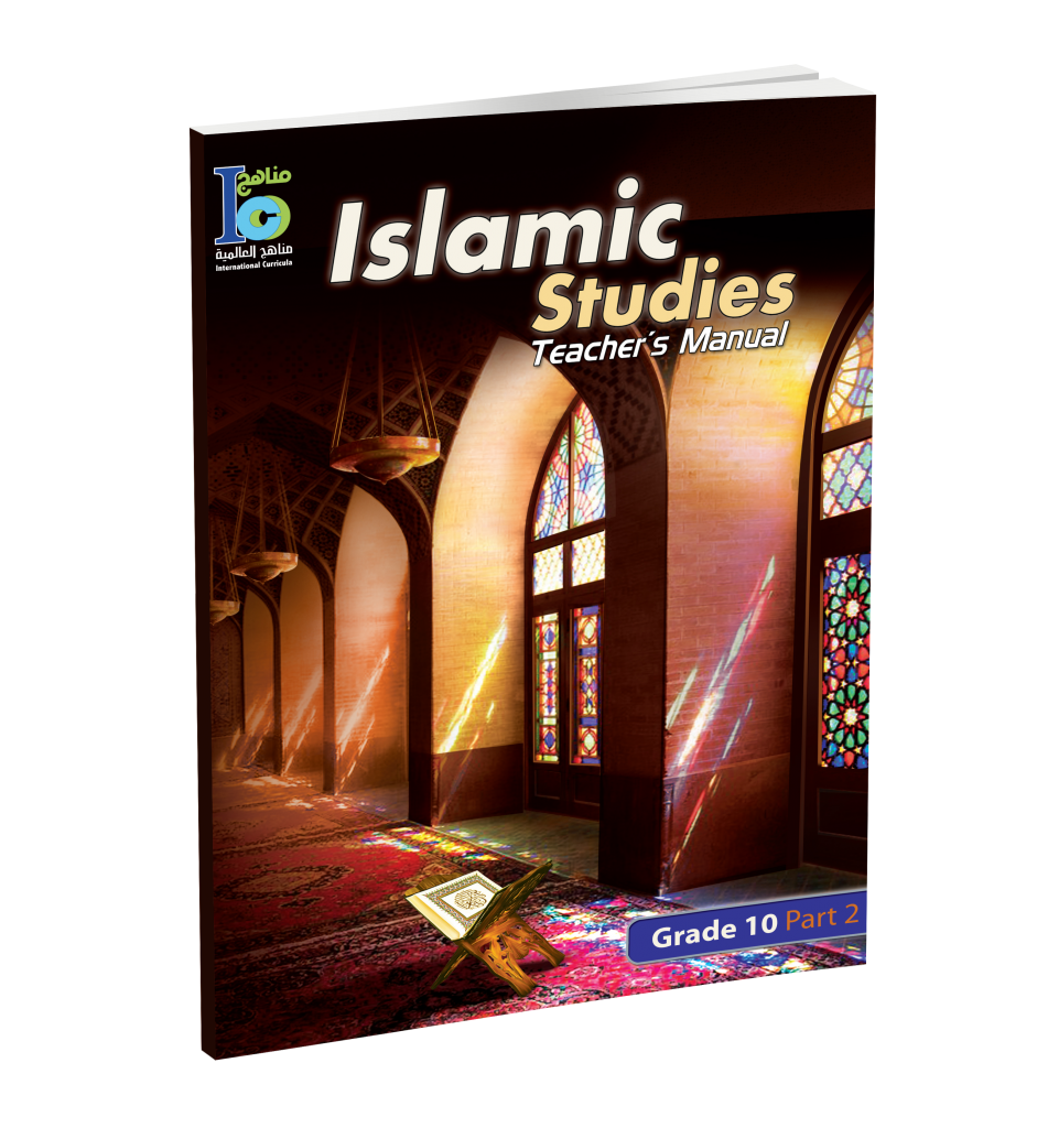 ICO Islamic Studies Teachers Book Grade 10