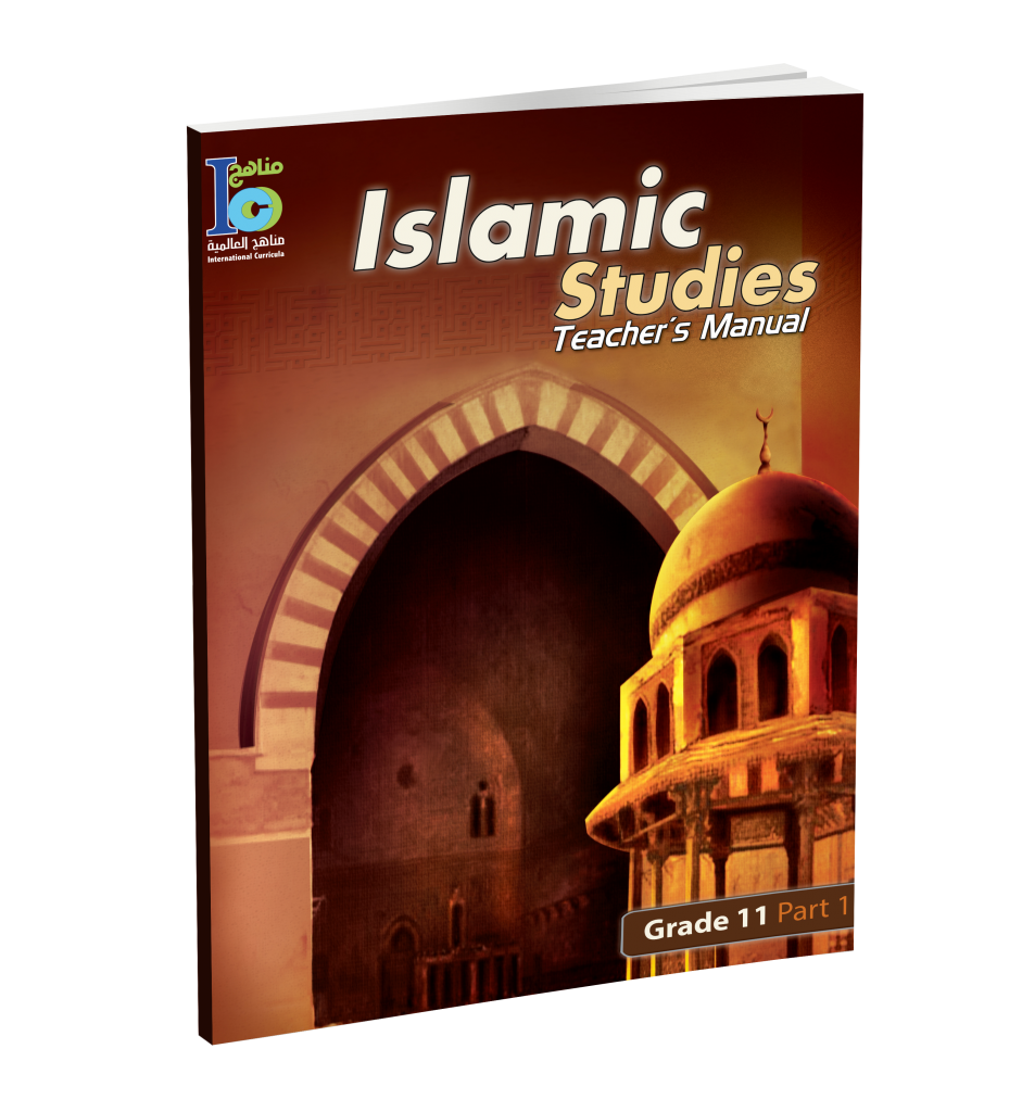 ICO Islamic Studies Teachers Book Grade 11