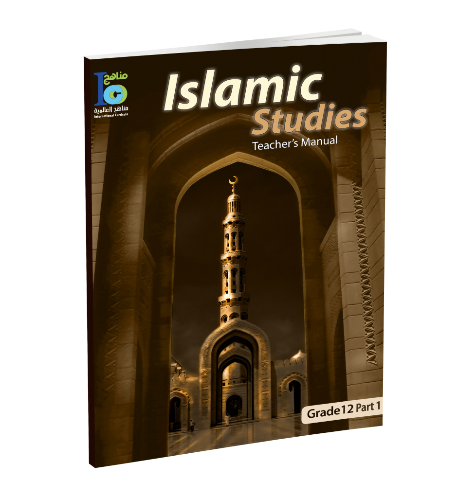 ICO Islamic Studies Teachers Book Grade 12