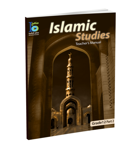 ICO Islamic Studies Teachers Book Grade 12