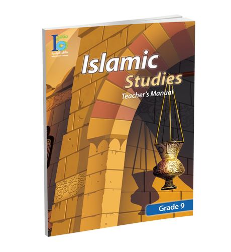 ICO Islamic Studies Teachers Book Grade 9