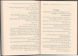 Kitab al-Umm (11 vol) كتاب الام
