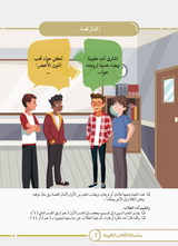 Language Games At Our Children's Hand Book 4 الألعاب اللغوية بين يدي أولادنا