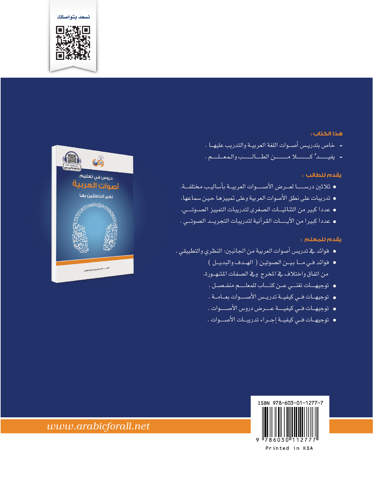 Lessons In Teaching Arabic Phonetics To Non-Native Speakers