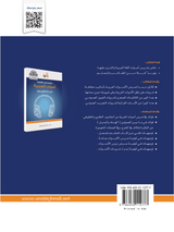 Lessons In Teaching Arabic Phonetics To Non-Native Speakers