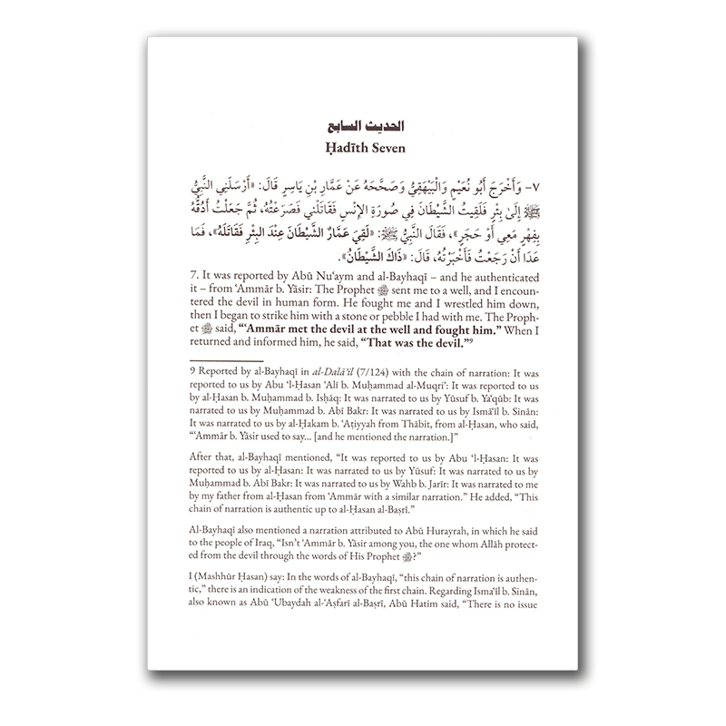 Let's Wrestle: Islamic Traditions Related to Wrestling