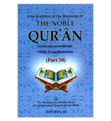 Noble Quran Part 30 with Transliteration