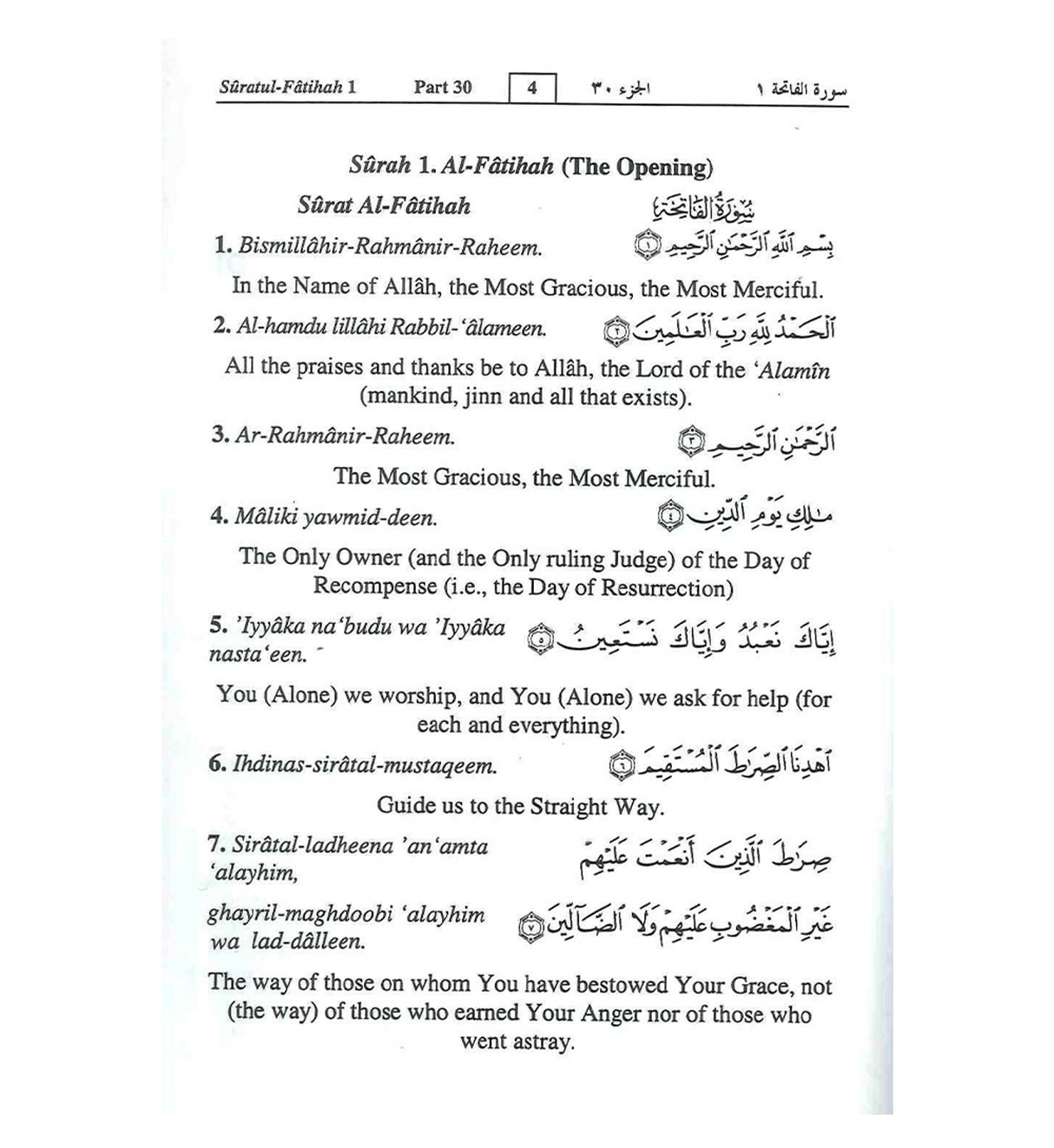 Noble Quran Part 30 with Transliteration