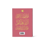 Quran Trace - Pink (Wardah Edition)