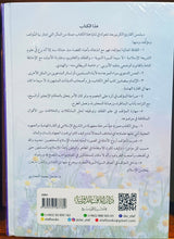 Rahmatal Lil Alameen (3 Volumes) رحمة للعالمين