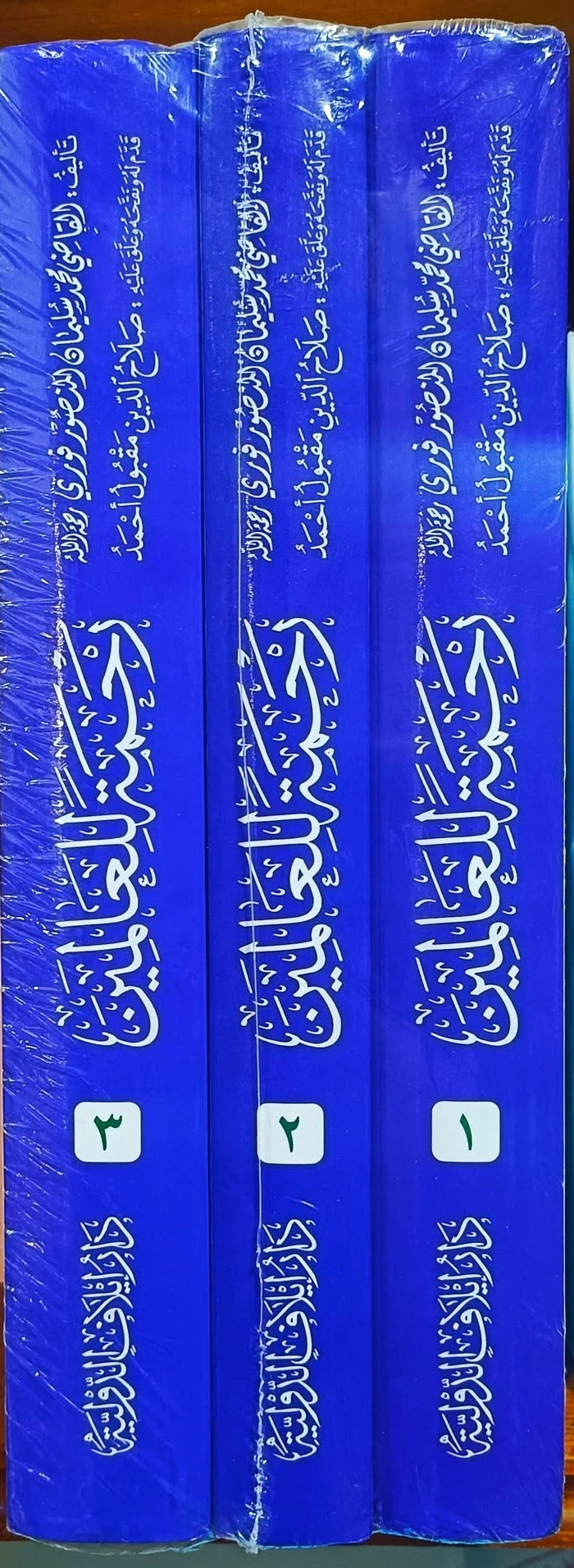 Rahmatal Lil Alameen (3 Volumes) رحمة للعالمين
