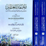 Rahmatal Lil Alameen (3 Volumes) رحمة للعالمين