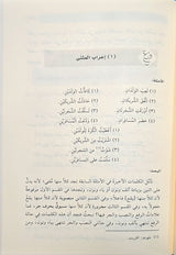 Al Nahul Wadih النحو الواضح في قواعد اللغة العربية للمرحلة الابتدائية