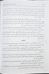 كنز العمال في سنن الاقوال و الافعال   Kanzul Umal (16 part in 8 Volumes Set)