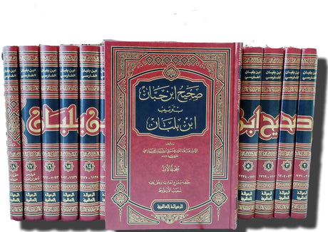 Sahih Ibn Hibban (18 Volume Set) صحيح ابن حبان بترتيب ابن بلبان