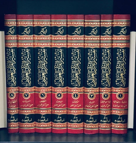 Tafsir Al Quran Al Atheem (8 Vol.) (Ibn Al Jawzi Print) تفسير القران العظيم  لابن كثير