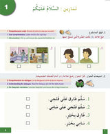 I Learn Arabic Simplified Curriculum Workbook: level 2 أتعلم العربية المنهج الميسر كتاب التمارين