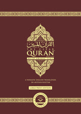 The Clear Quran with Arabic Text LARGE Format Print