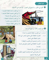 AICS - YEAR 5 ARABIC BOOK PACK
