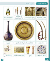 AICS - YEAR 7 ARABIC BOOK PACK