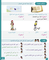 AICS - YEAR 7 ARABIC BOOK PACK