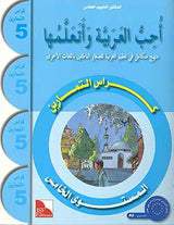 AICS - YEAR 6 ARABIC BOOK PACK
