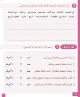 AICS - YEAR 6 ARABIC BOOK PACK
