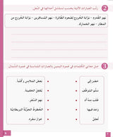 AICS - YEAR 6 ARABIC BOOK PACK