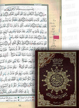 Tajweed Quran ( 14cm x 10cm x 3.5cm ) Dar al Marifa (Uthmani)